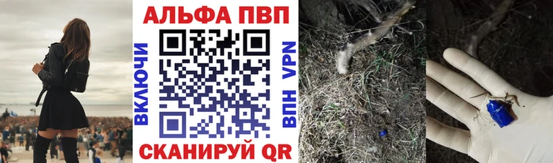 Alpha-PVP мука  купить закладку  MEGA как войти  Сафоново 