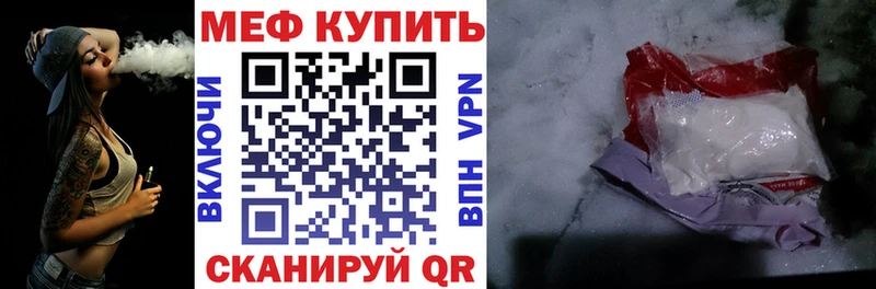 Меф мука  Сафоново 